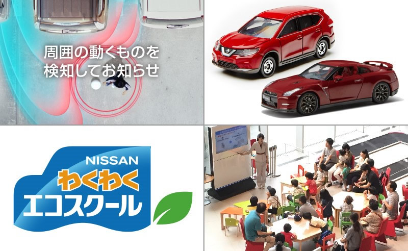 カーアンドレジャーニュース