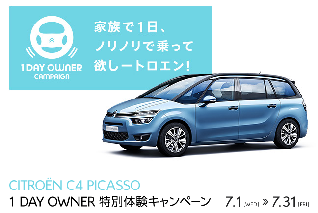 カーアンドレジャーニュース