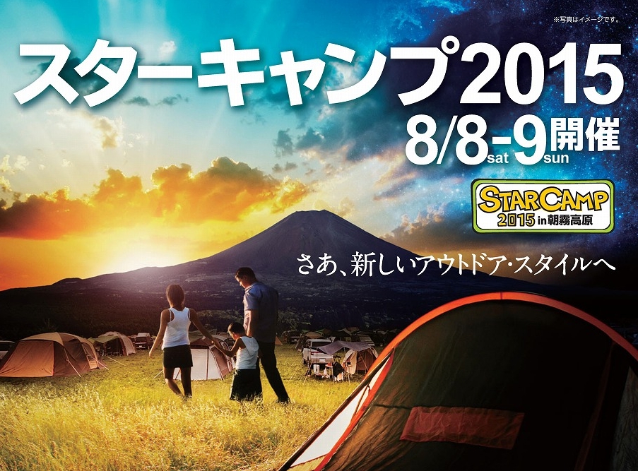 カーアンドレジャーニュース