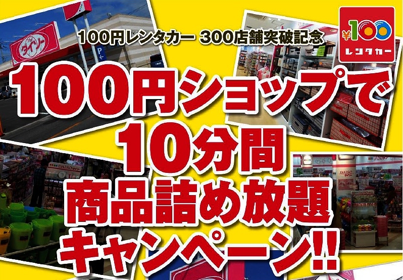 カーアンドレジャーニュース