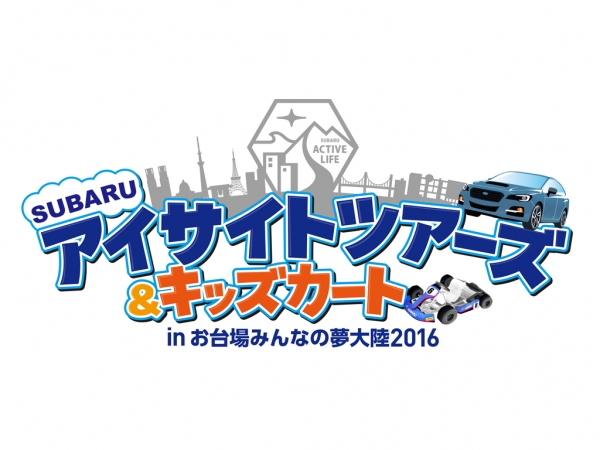 カーアンドレジャーニュース