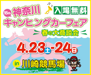 カーアンドレジャーニュース